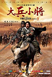 Küçük Dev Asker / Da bing xiao jiang izle